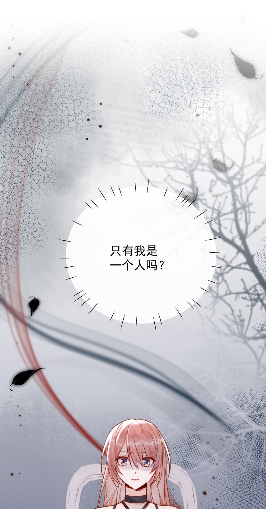 宿敵看我的眼神逐漸變質 - 15 我把運氣分給你 - 1