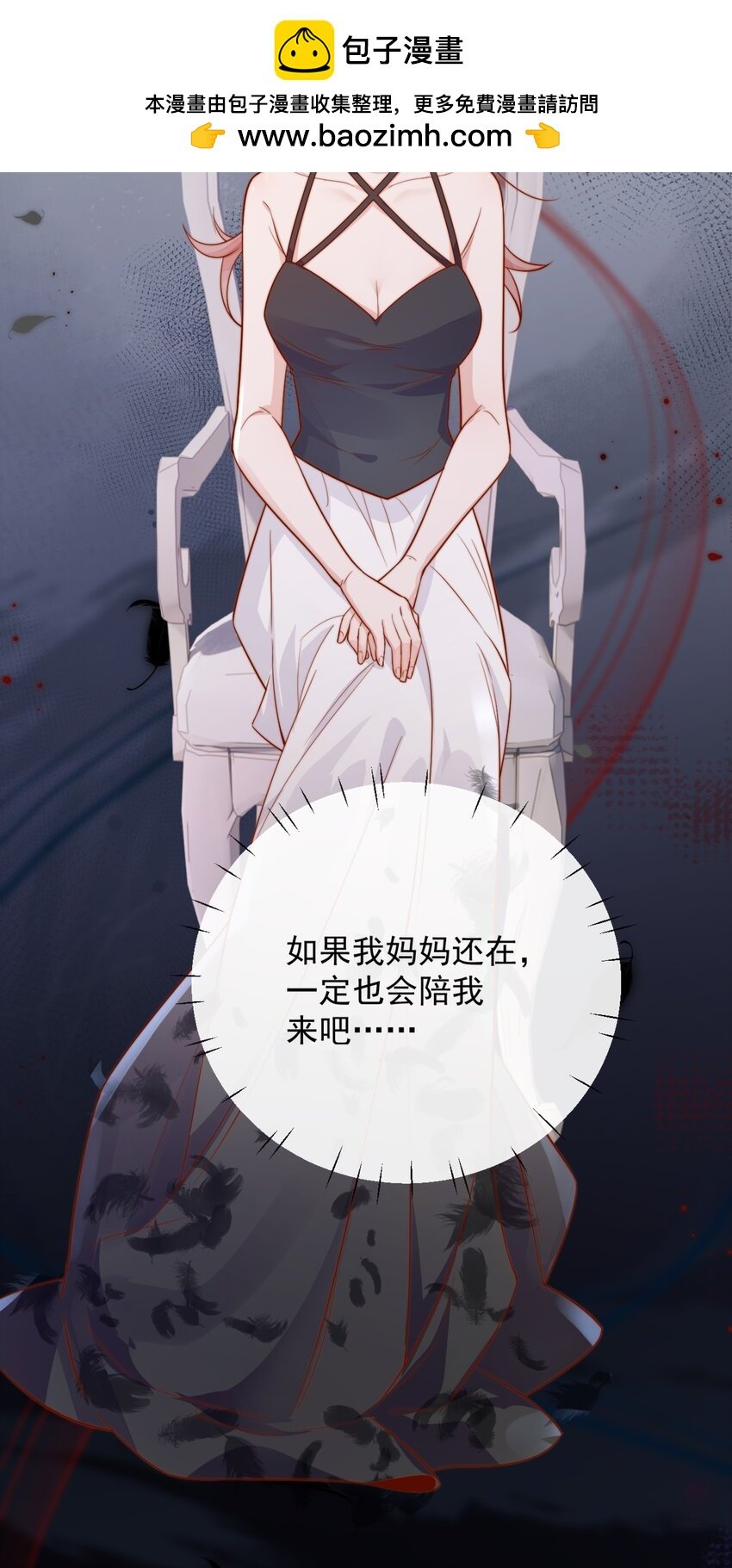 宿敵看我的眼神逐漸變質 - 15 我把運氣分給你 - 2