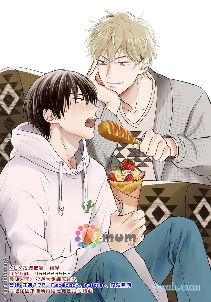 Sugar & Mustard - 第1話 - 2