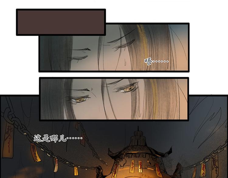 溯古 - 黃鶴樓第4話 命懸一線 - 4