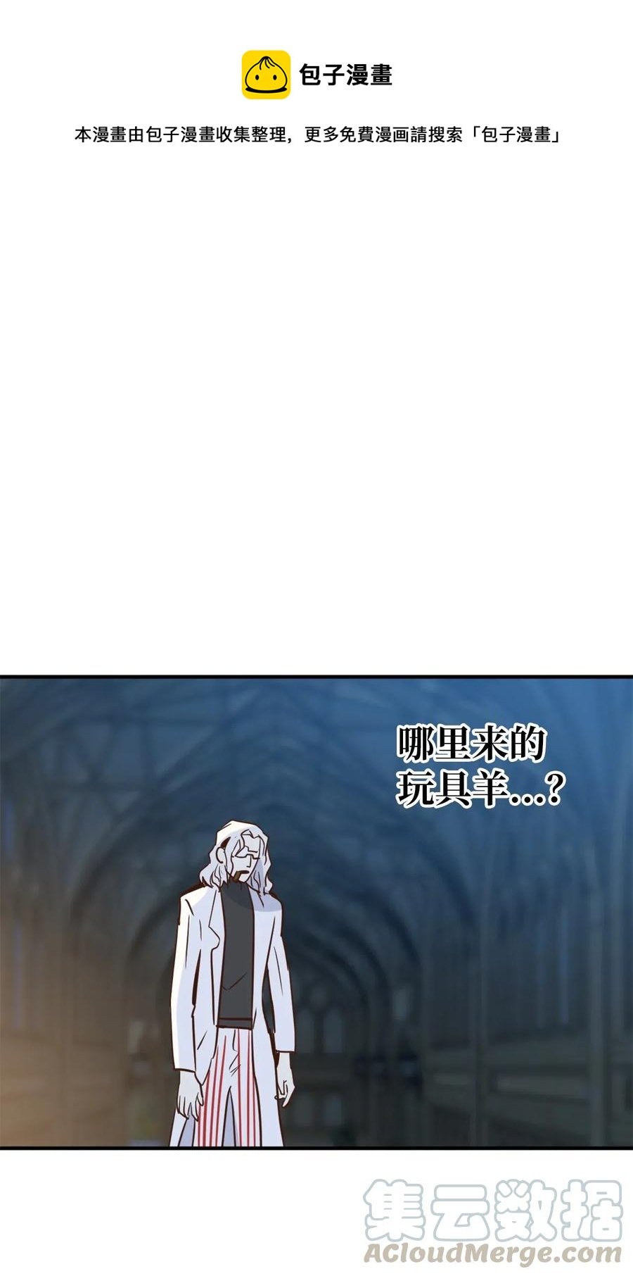 雖然是獸娘，卻想救五個勇士 - 045 走出噩夢的正確方法(1/2) - 1