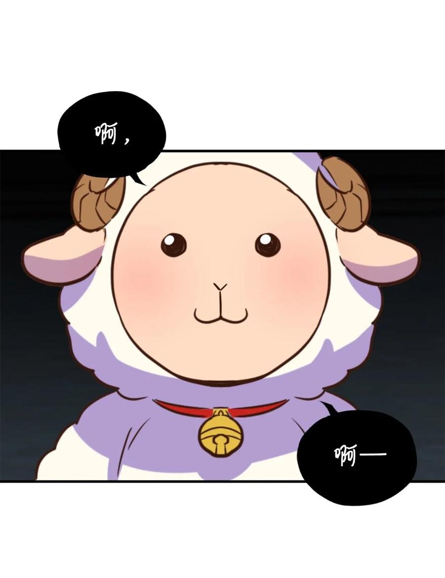 雖然是獸娘，卻想救五個勇士 - 045 走出噩夢的正確方法(1/2) - 2