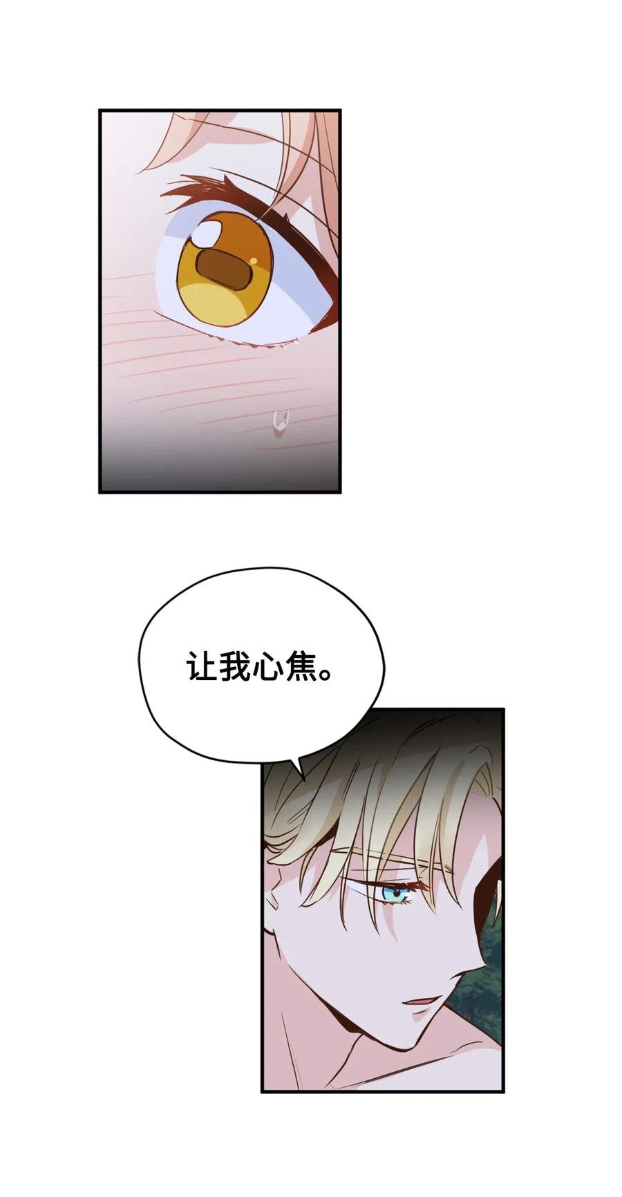 雖然是獸娘，卻想救五個勇士 - 047 我是首席，我絕不能認輸(1/2) - 2