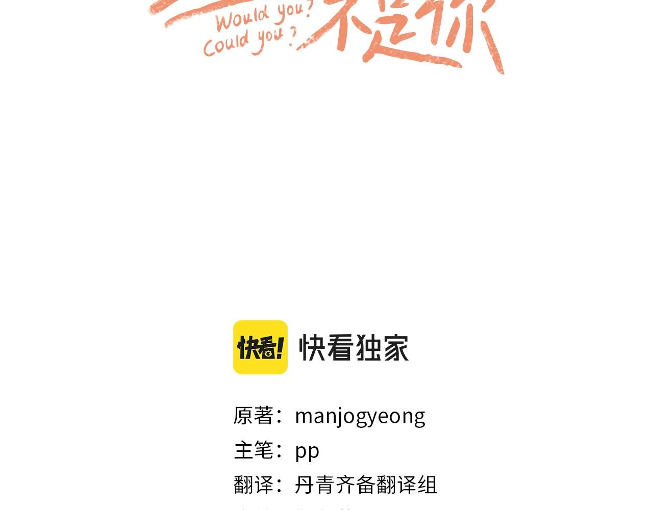 雖然說了不是你 - 番外五 終點(1/3) - 3