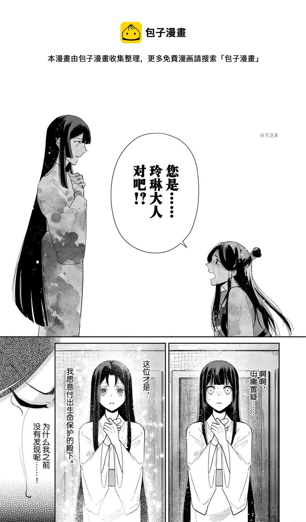 雖然我是不完美惡女 - 第11話 - 1