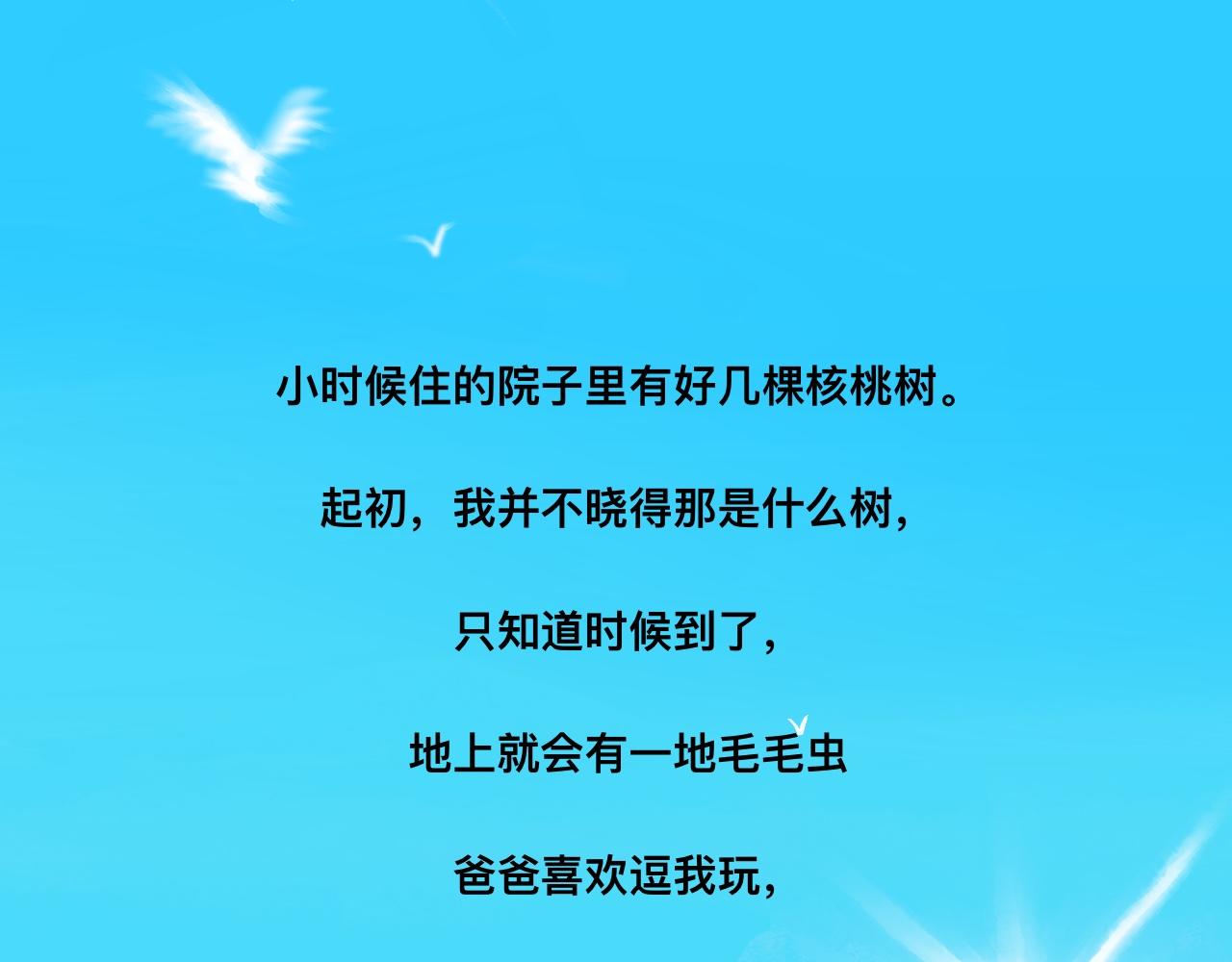 歲月微光 - 第三話 幹休所的生活（2）(1/2) - 1