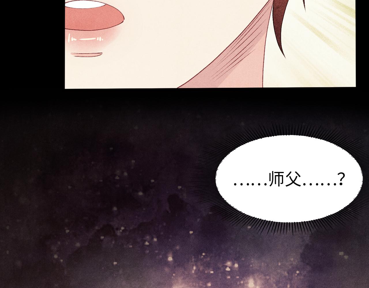 碎玉投珠 - 第38话 珍珠慌了(2/2) - 2