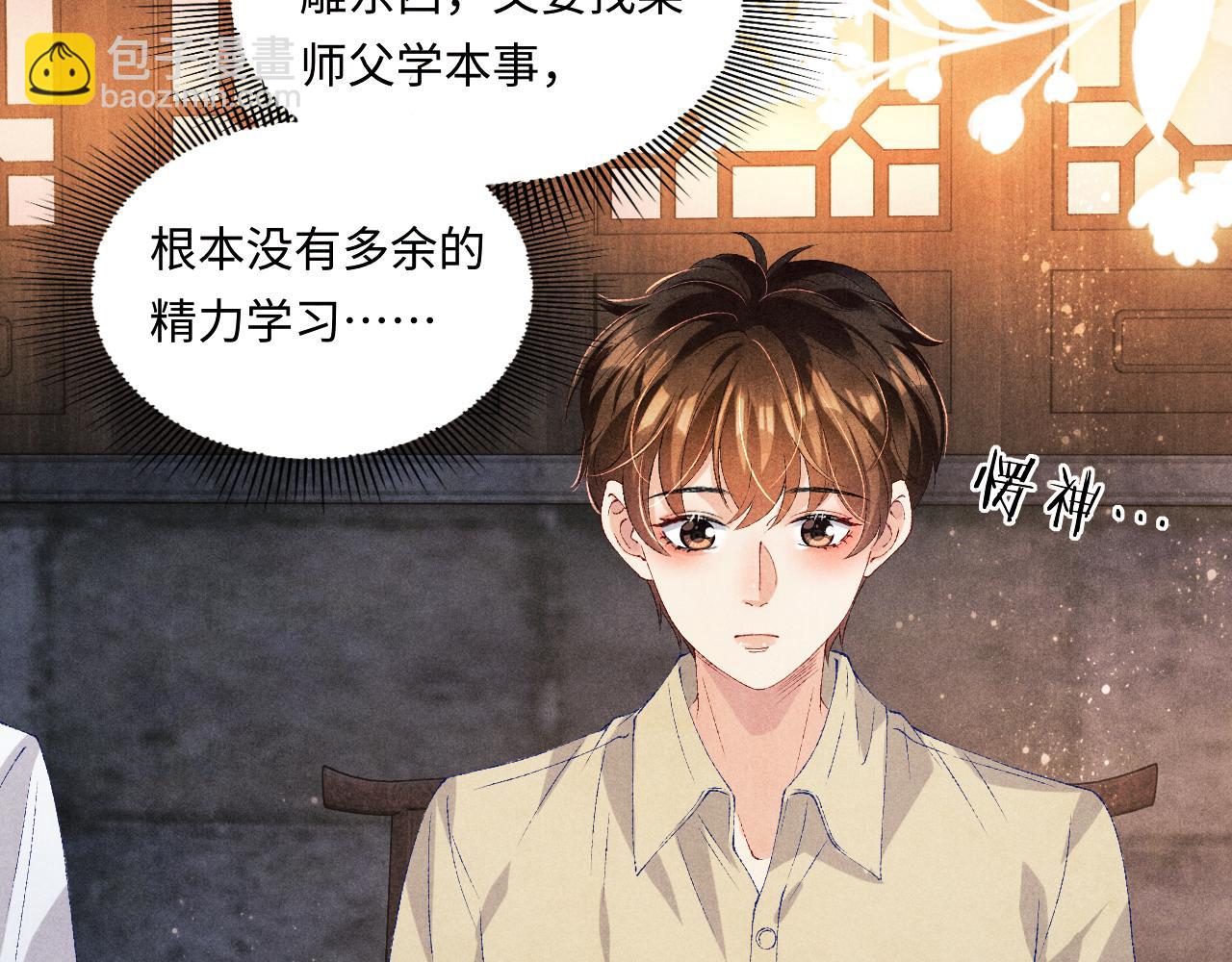 碎玉投珠 - 第66话 一园玫瑰换一枚印章(2/2) - 2