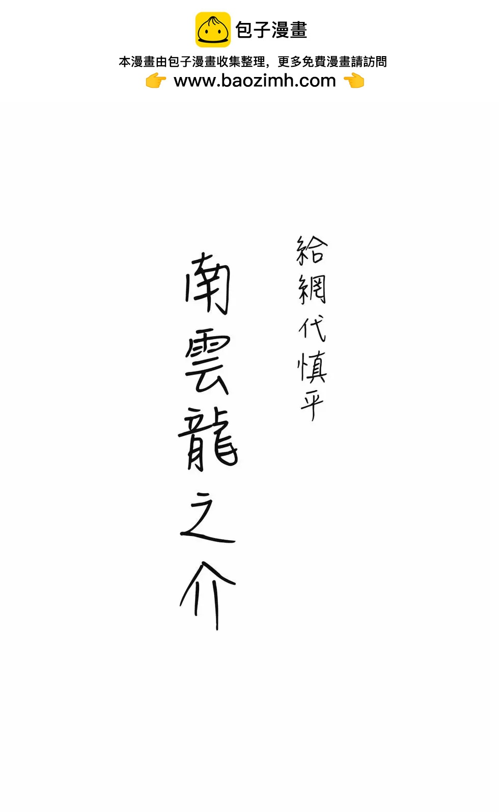 Summer time rendering - 第03卷(1/5) - 2