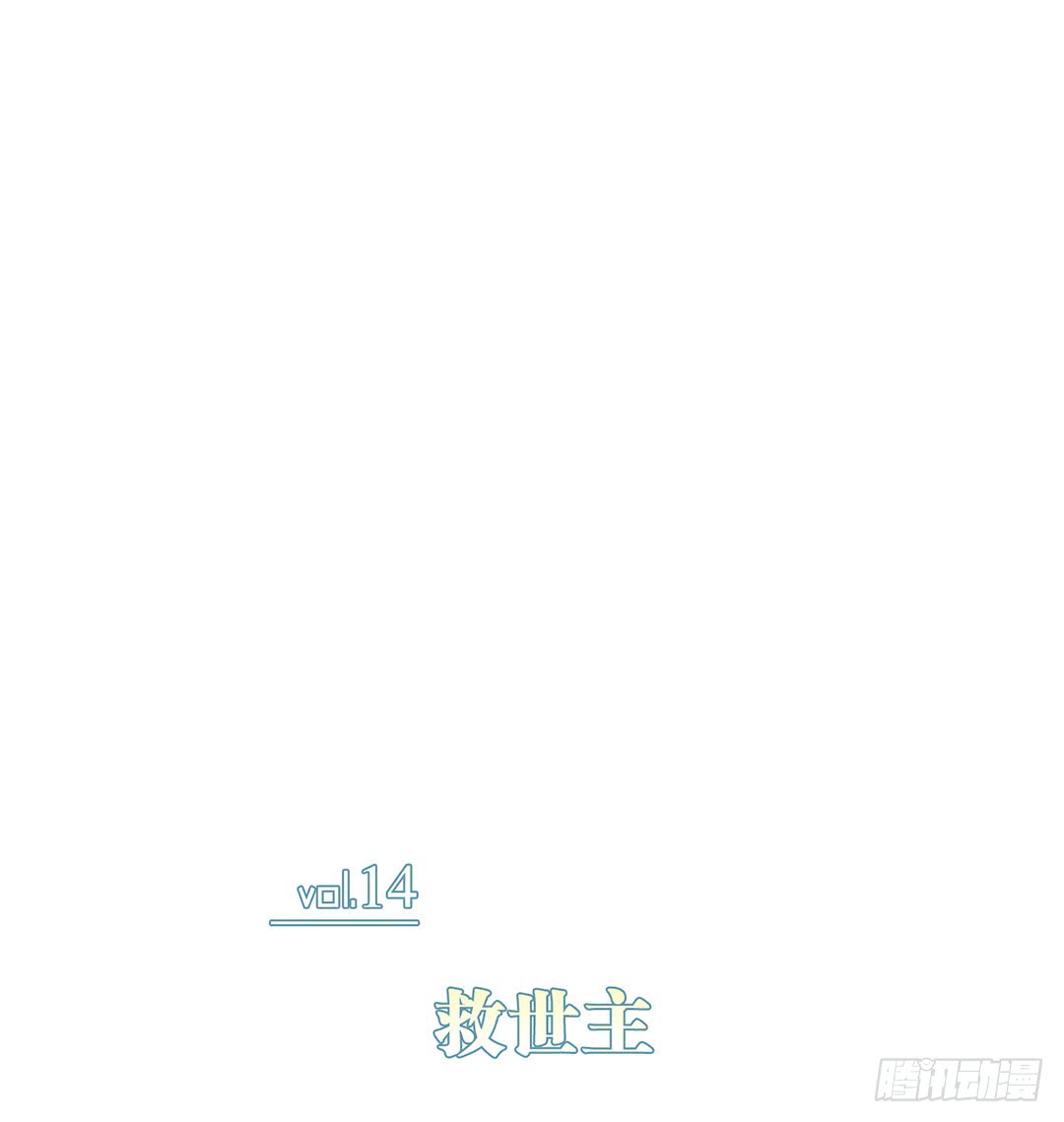 鎖心Lock you up - 救世主 - 1