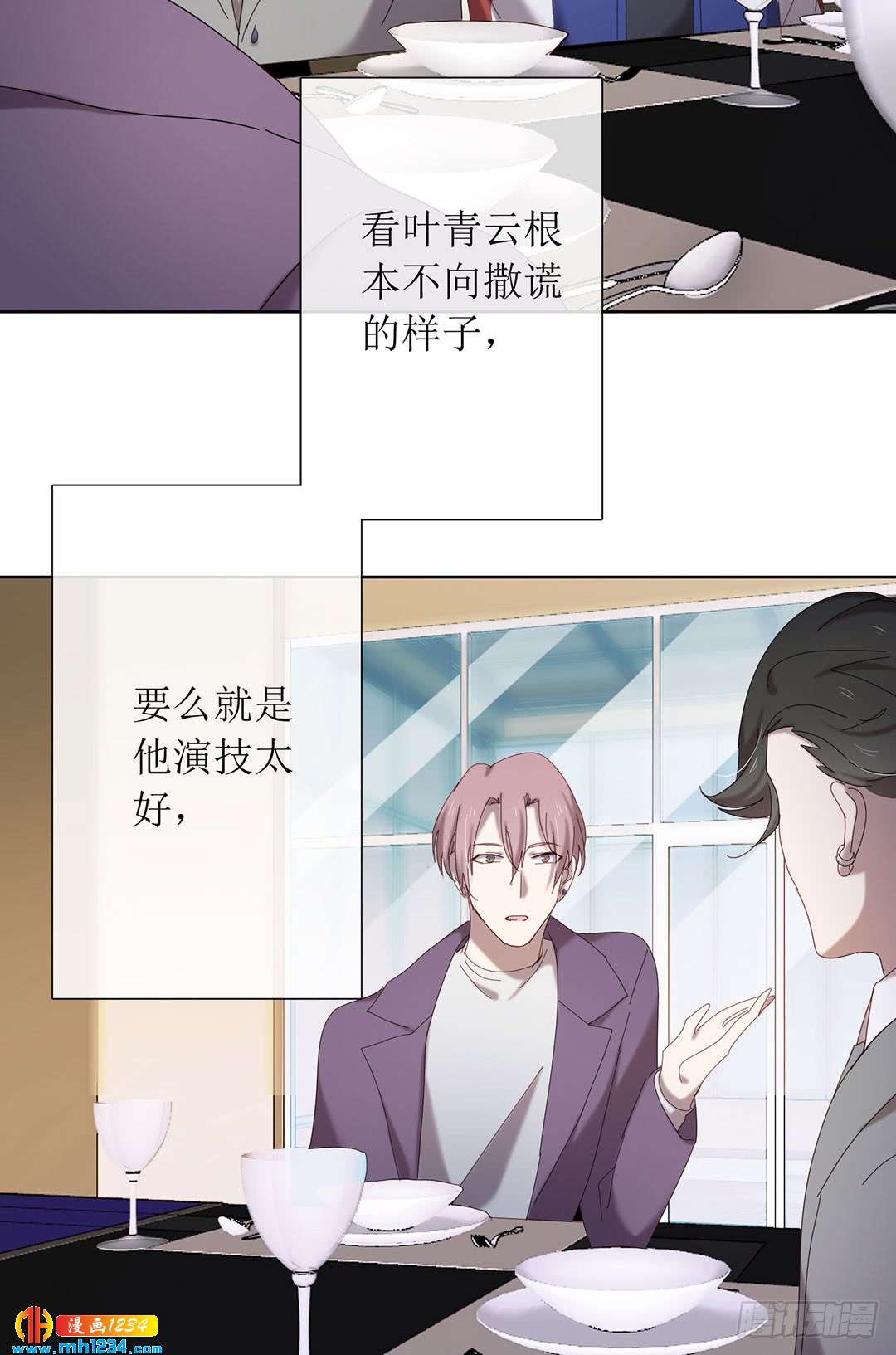鎖心Lock you up - 大膽試題 - 2
