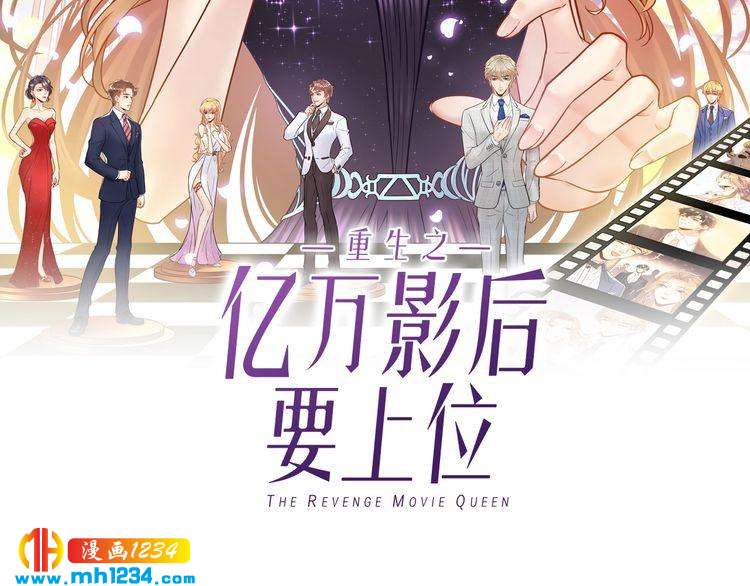 他的夫人超大牌 - 第97話 天晴的後臺(1/3) - 2