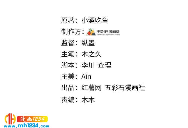 他的夫人超大牌 - 第97話 天晴的後臺(1/3) - 3