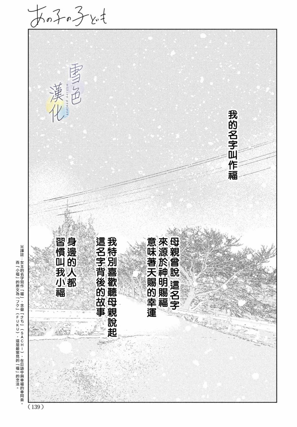 她的孩子 - 第01話(1/2) - 2