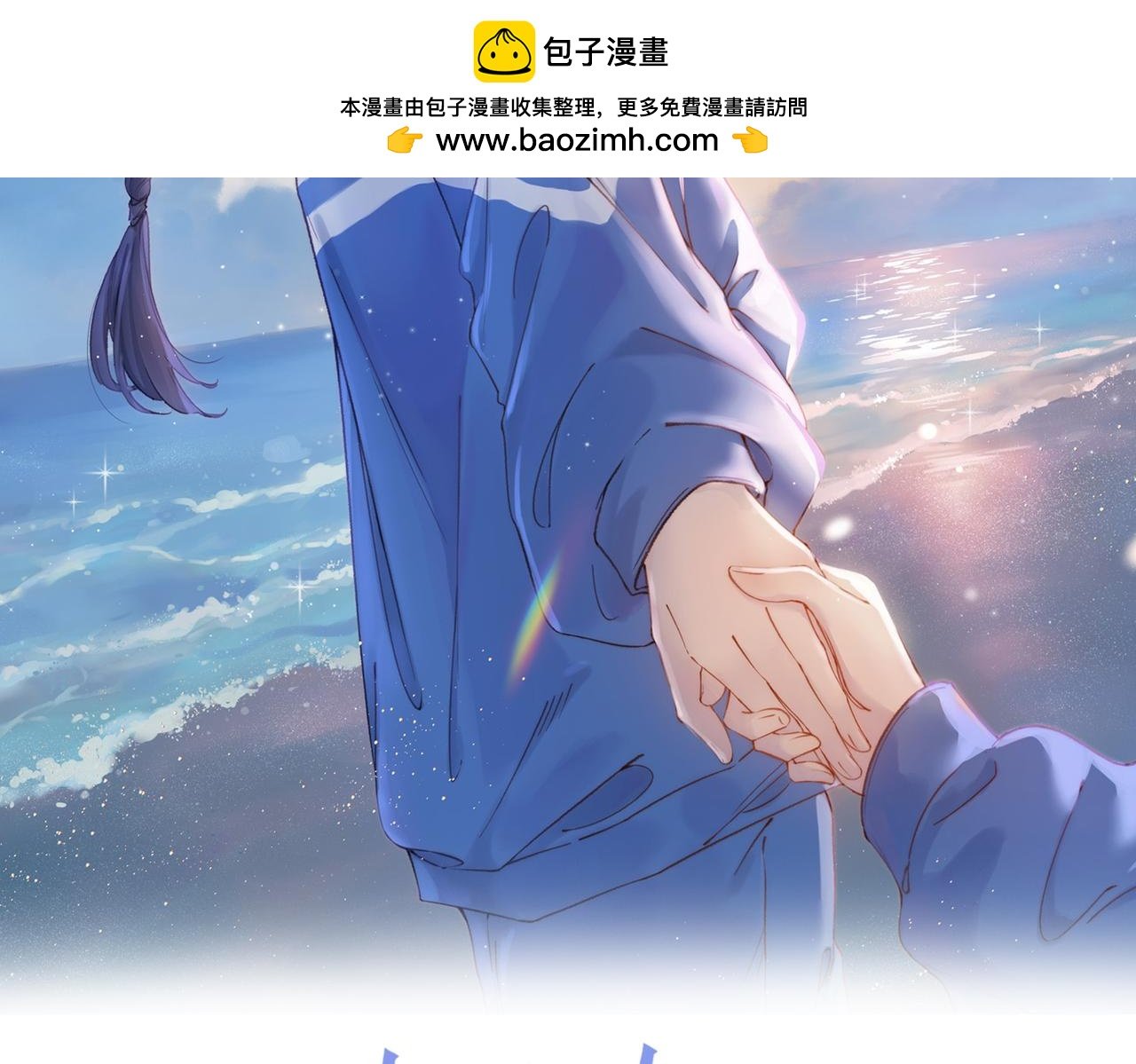 她的山，她的海 - 第二十三話 不一樣的她(1/2) - 2