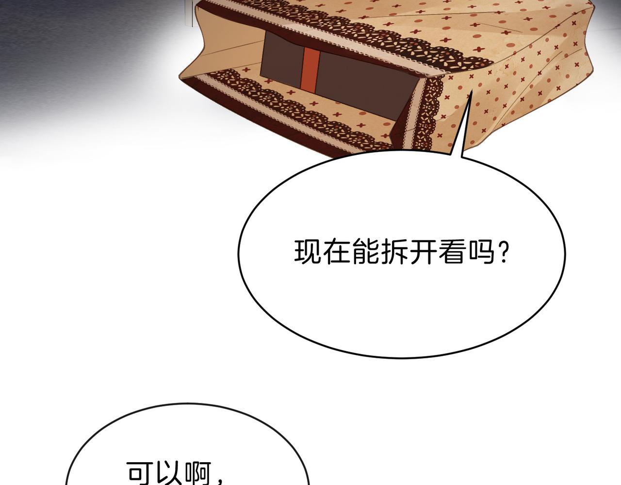 她的山，她的海 - 第三十一話 拆禮物(1/3) - 3