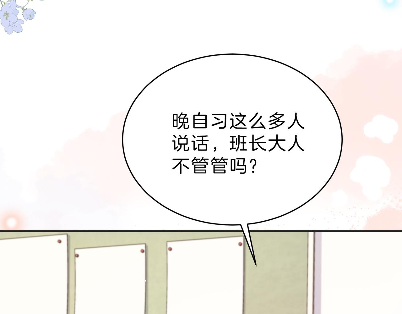 她的山，她的海 - 第三十七話 你畫我猜(1/2) - 3