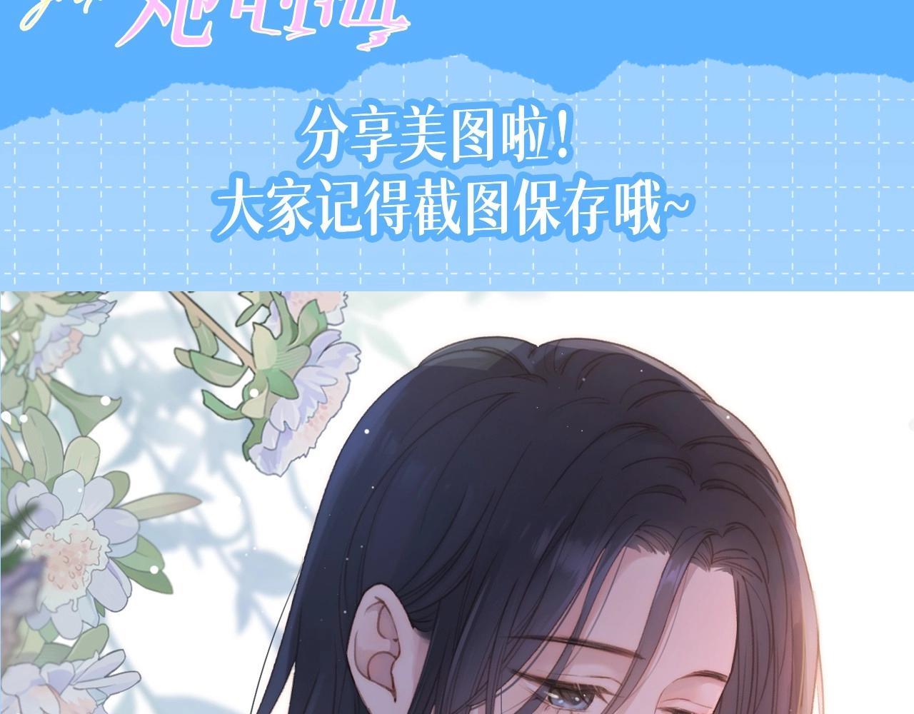 她的山，她的海 - 第1期 粉絲福利：高清無字壁紙純享！ - 3