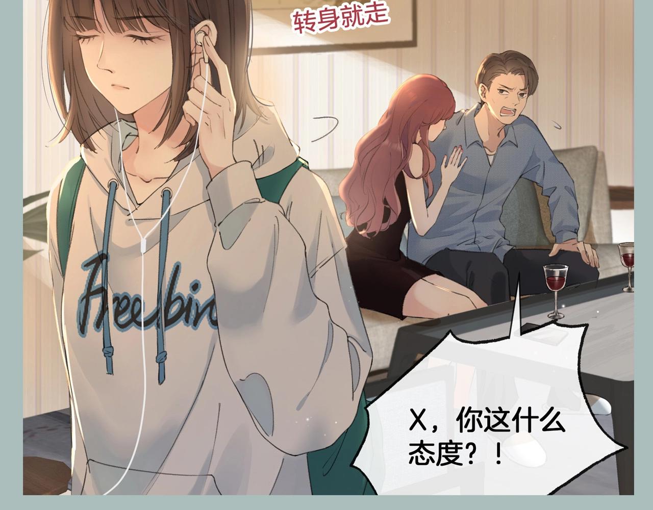 她的山，她的海 - 第2期 粉絲福利：她們找到了真正的家人 - 1