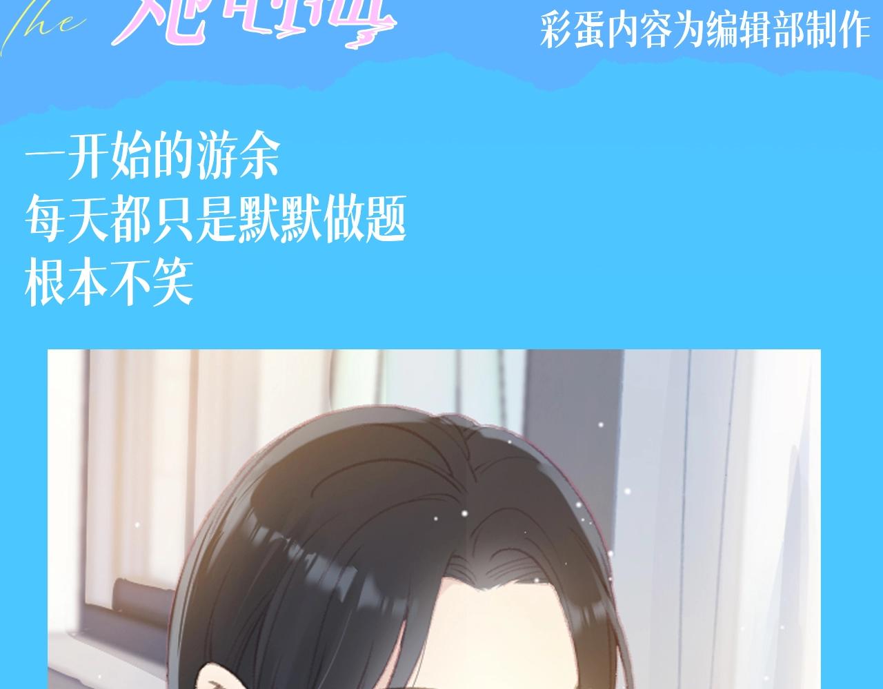 她的山，她的海 - 第12期 粉絲福利：是她把笑帶給她的 - 3