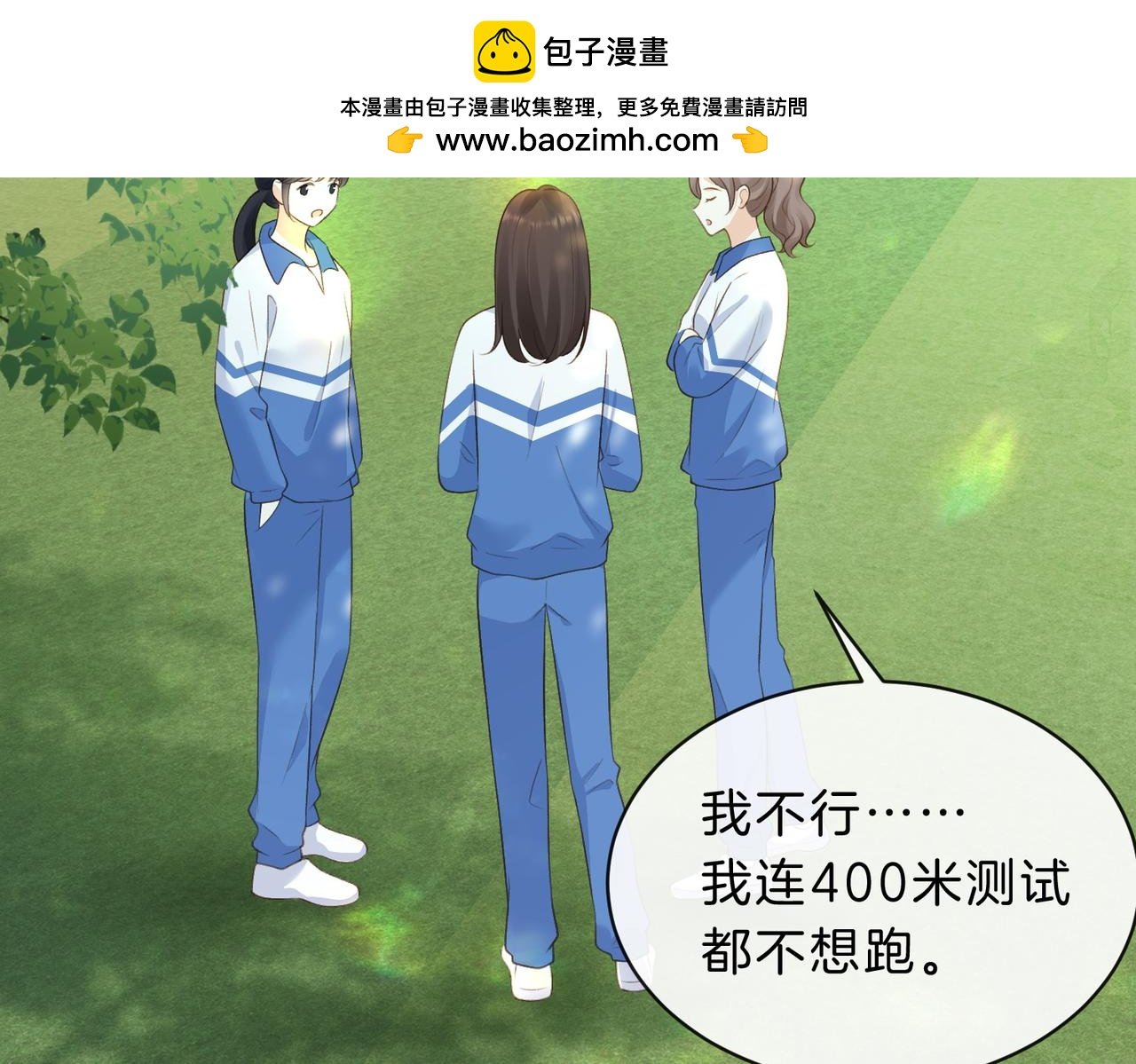 她的山，她的海 - 第四十七話 腳印(1/2) - 2