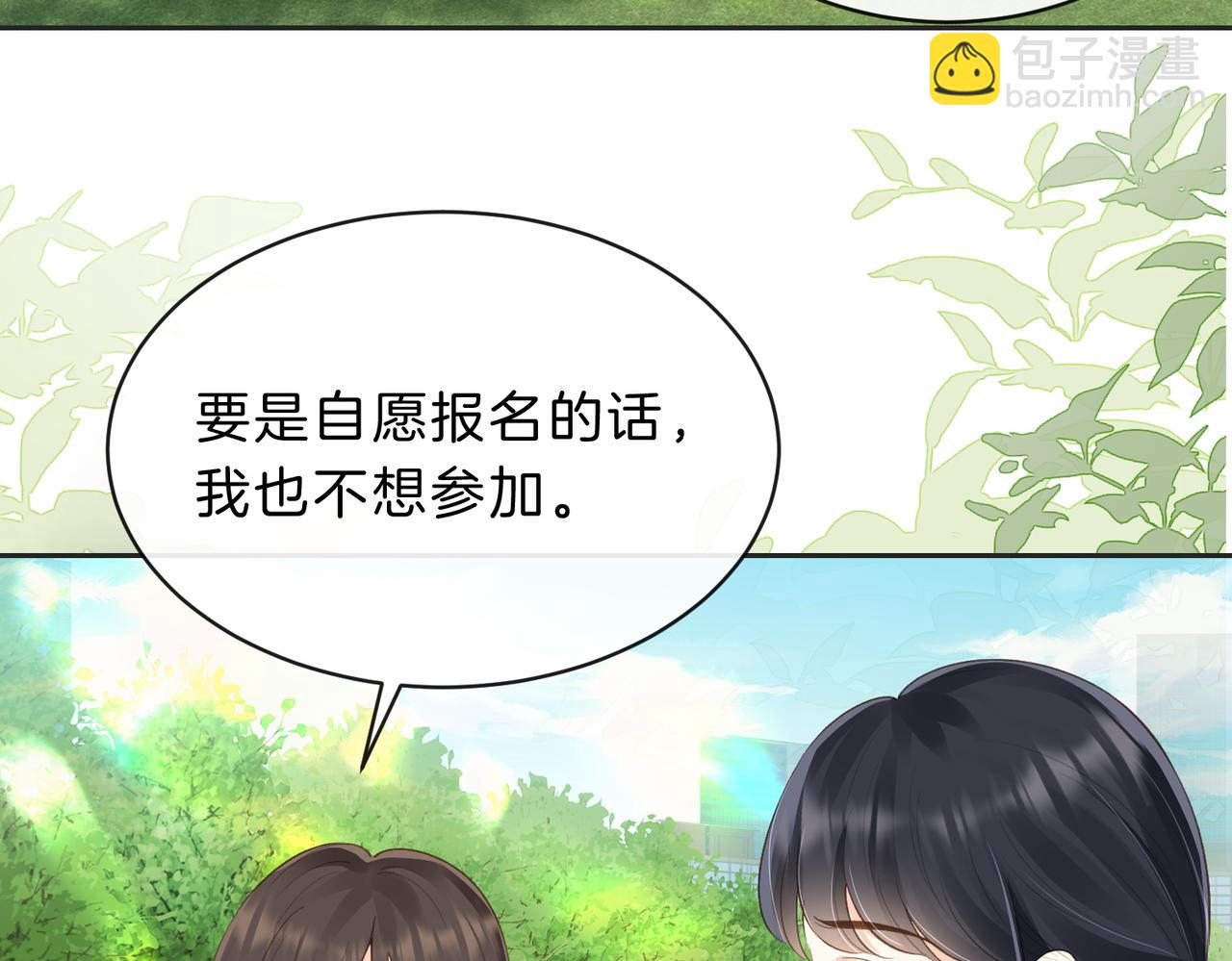 她的山，她的海 - 第四十七話 腳印(1/2) - 3