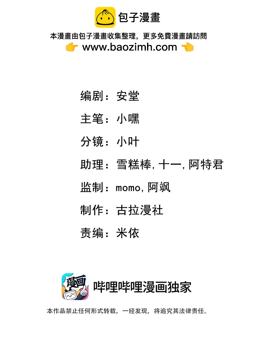 她好像在撩我 - 031 5000w？！ - 2