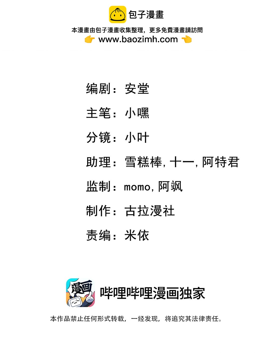 她好像在撩我 - 035 竟然是他？！ - 2