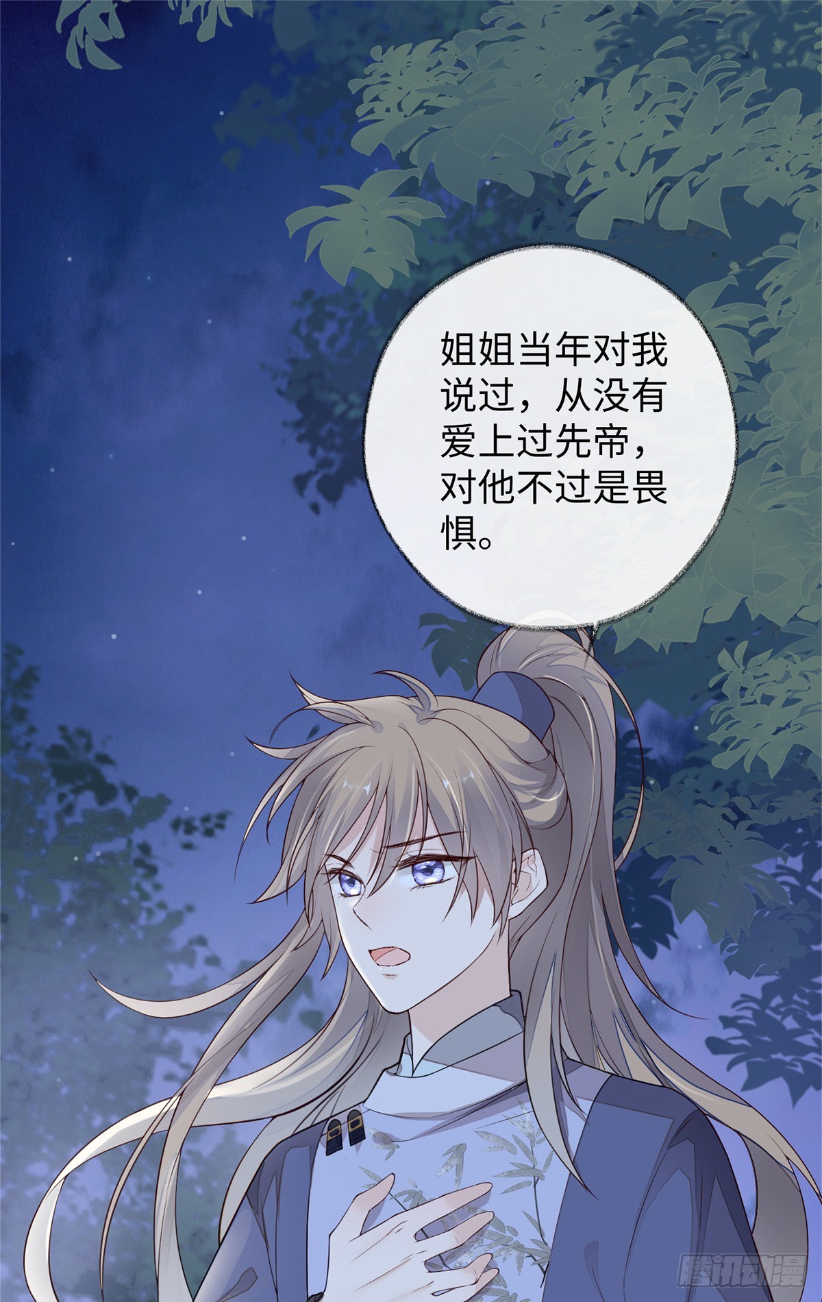 太后裙下臣（暴君重生成男寵） - 從沒愛過 - 2