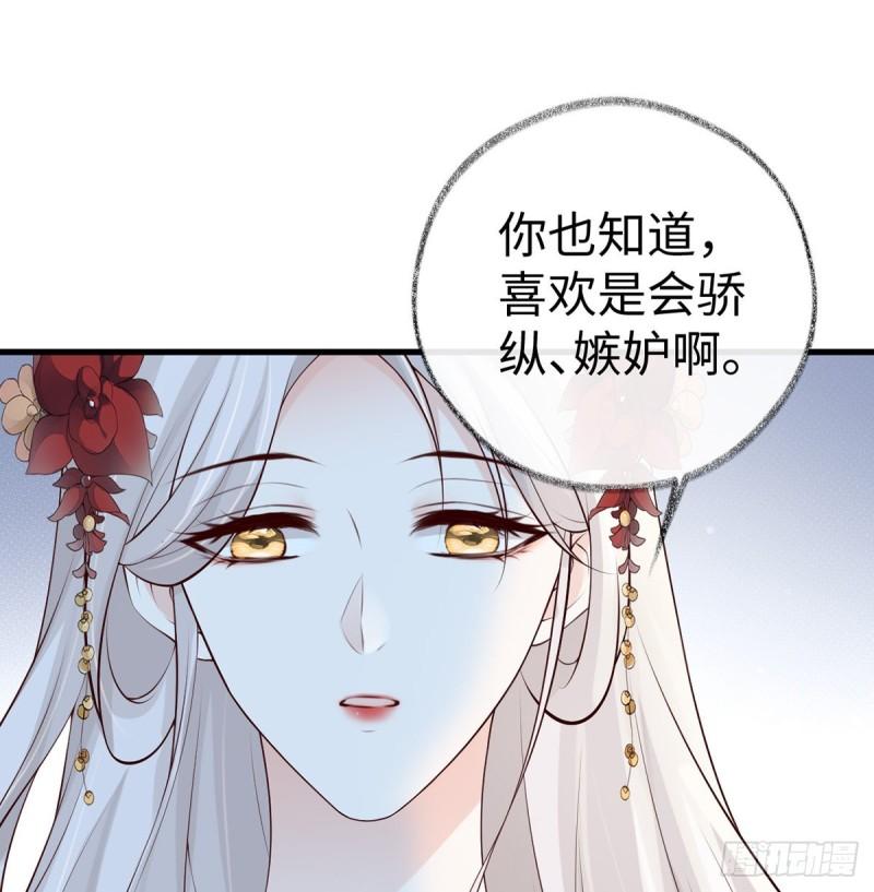 太后裙下臣（暴君重生成男寵） - 真心換真心(1/2) - 2