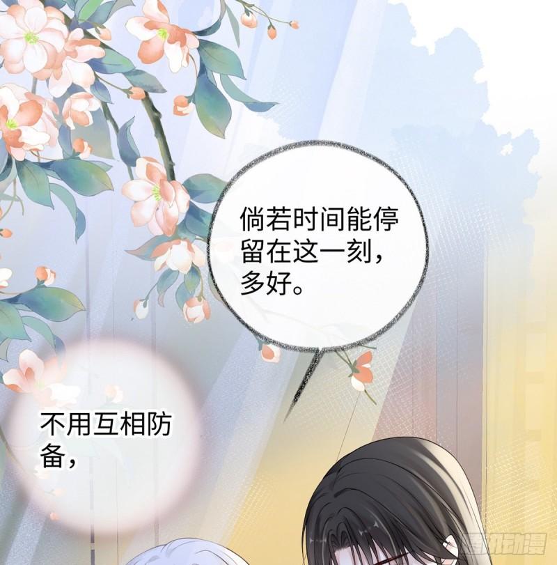 太后裙下臣（暴君重生成男寵） - 你是他的親父(1/2) - 2