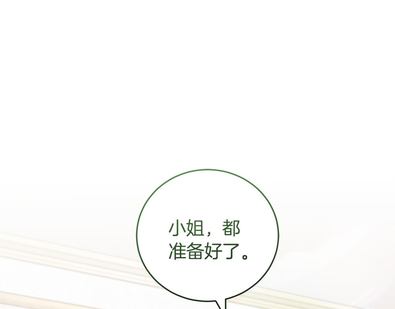 太可愛了怎麼辦 - 第二季完結篇 送別心上人(1/5) - 1