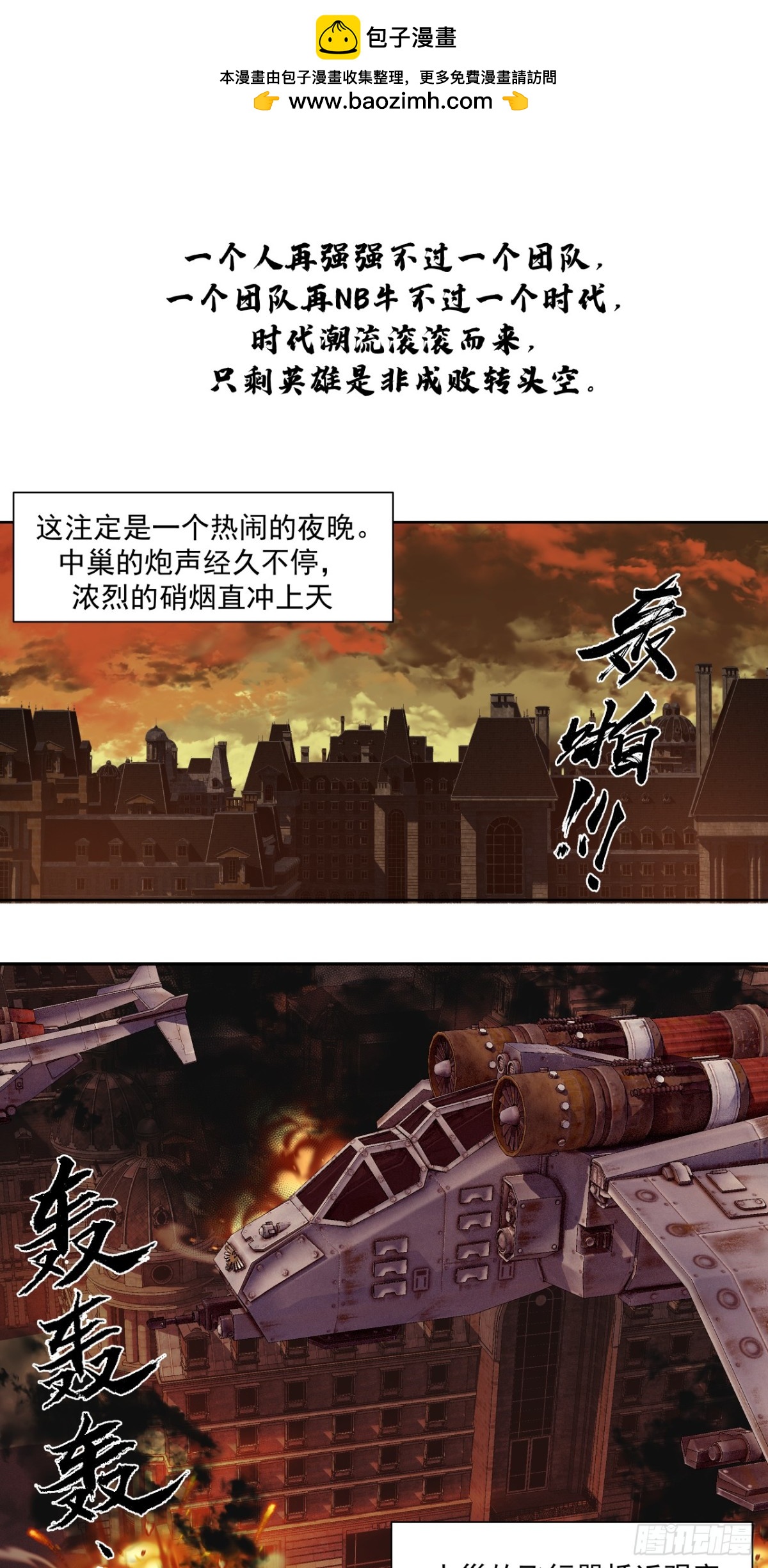 泰拉戰紀 - 新世界 - 2