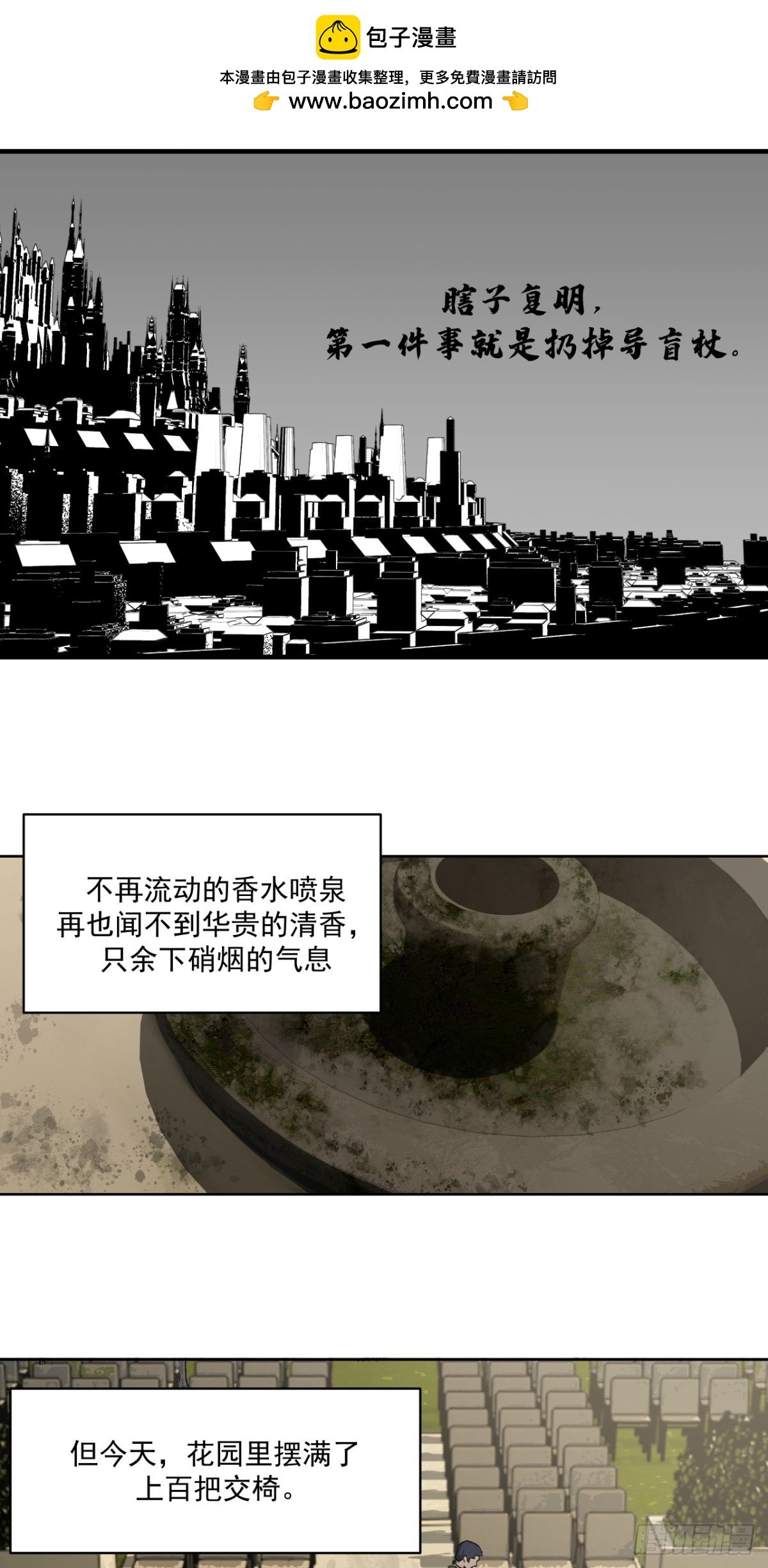 泰拉戰紀 - 清洗（上） - 2