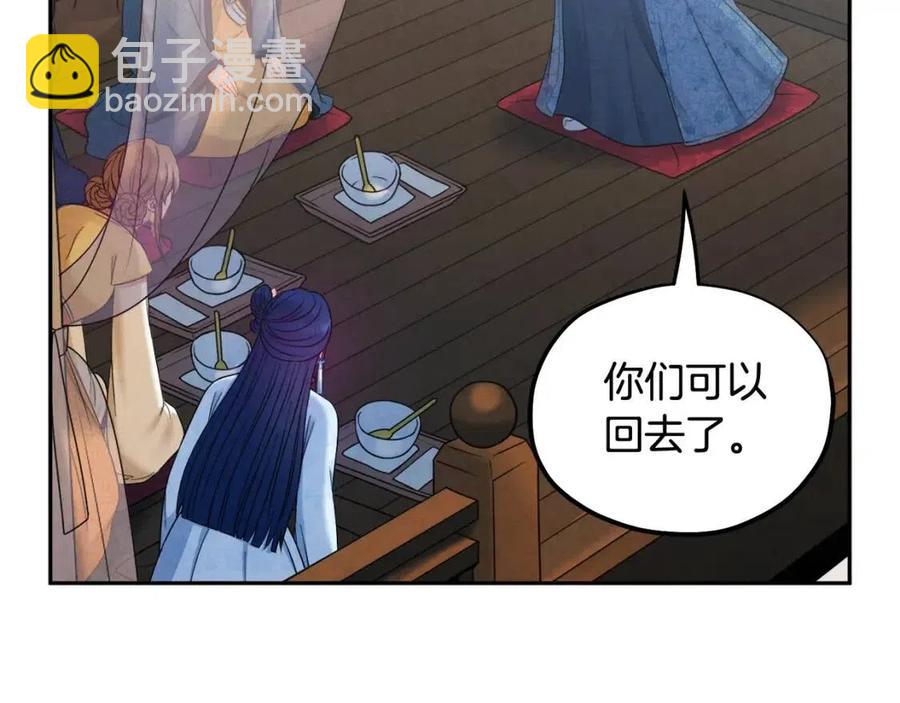 太陽的主人 - 第67話 親近親近(1/3) - 2