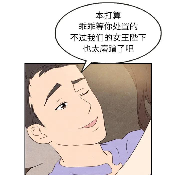 泰珠小姐的完美婚姻生活 - 13(2/3) - 1