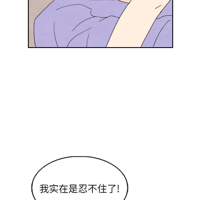 泰珠小姐的完美婚姻生活 - 13(2/3) - 2