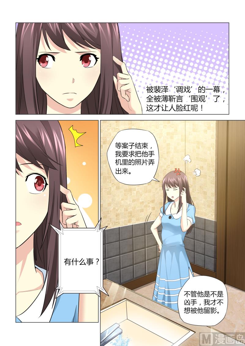 他來了，請閉眼 - 第045話 - 1