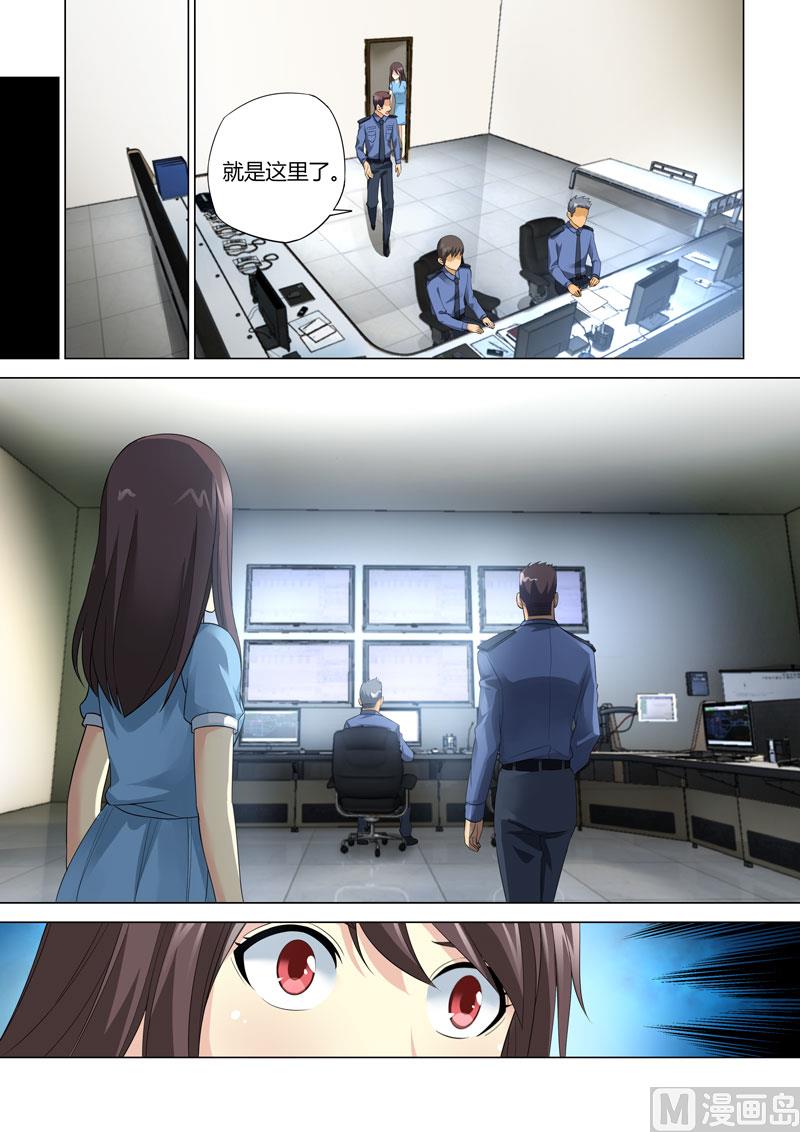 他來了，請閉眼 - 第063話 - 2
