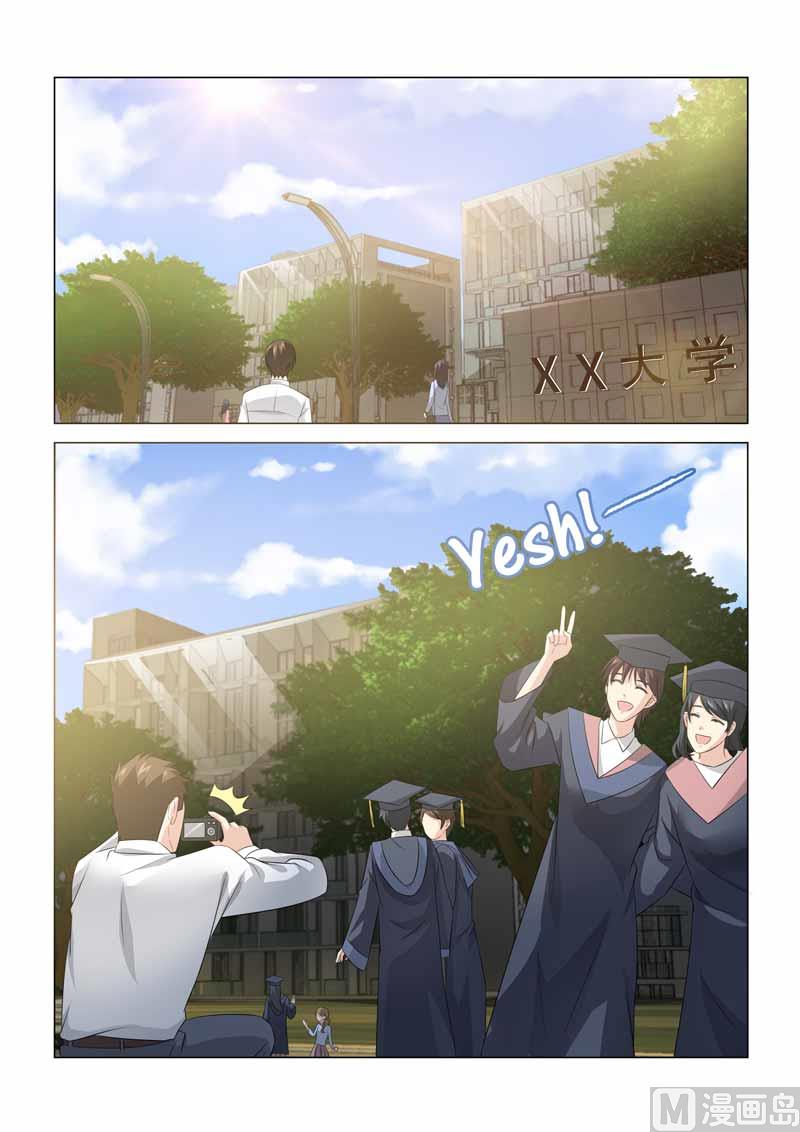 他來了，請閉眼 - 第081話 - 2
