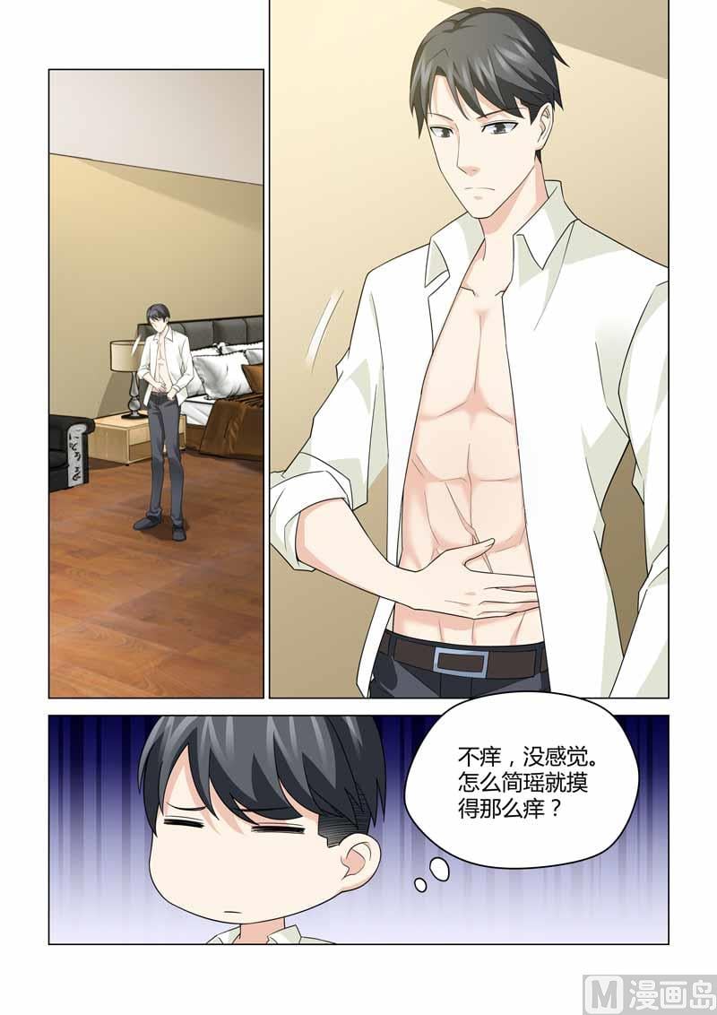 他來了，請閉眼 - 第095話 - 2