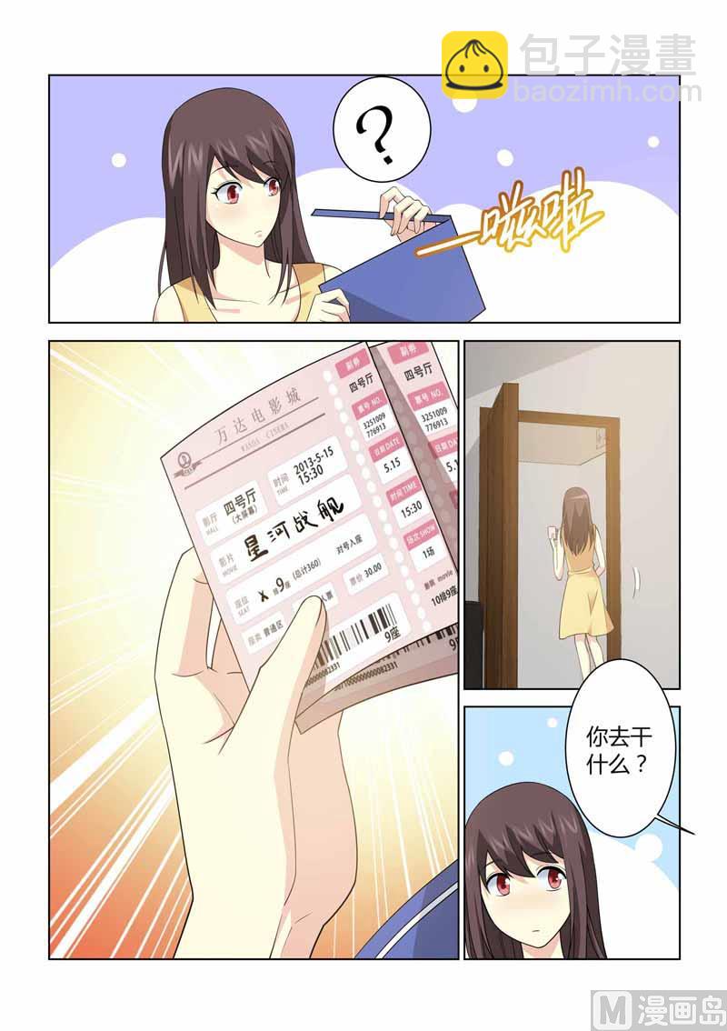 他來了，請閉眼 - 第099話 - 2