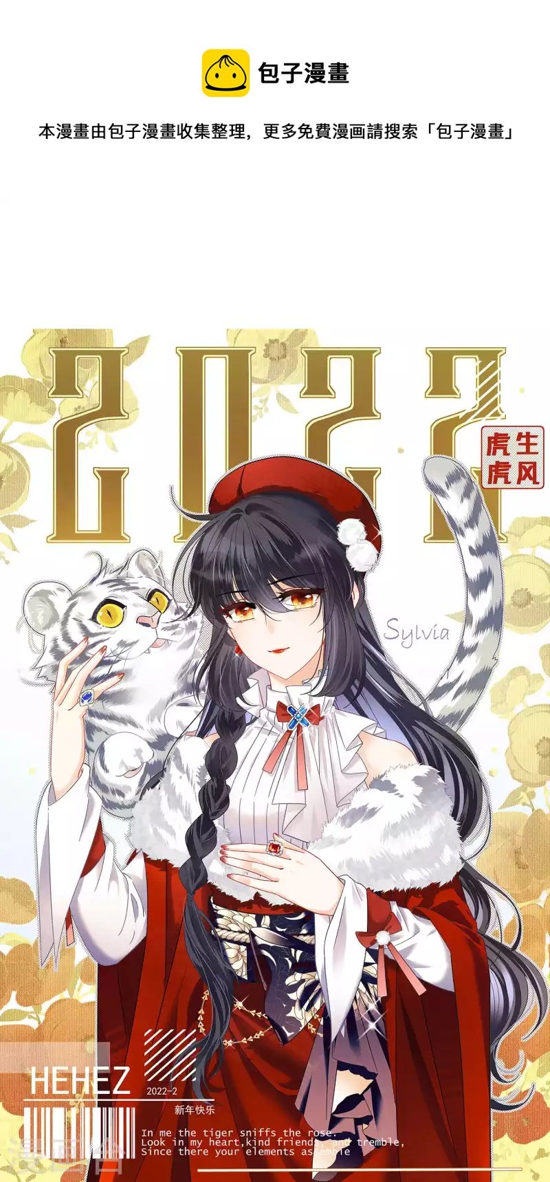 她來了，請趴下 - 第230話 白衣女鬼？2 - 1