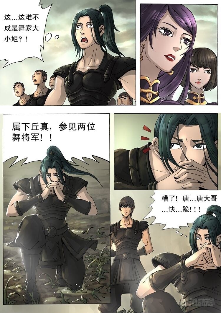 唐寅在異界 - 風國舞家（1） - 2