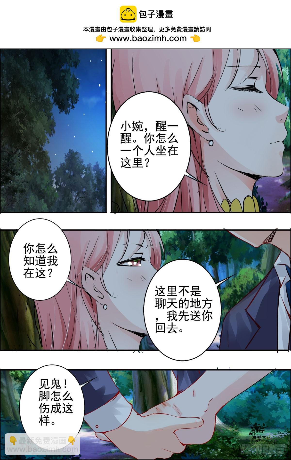 逃不掉的全能大佬 - 第46話 - 2