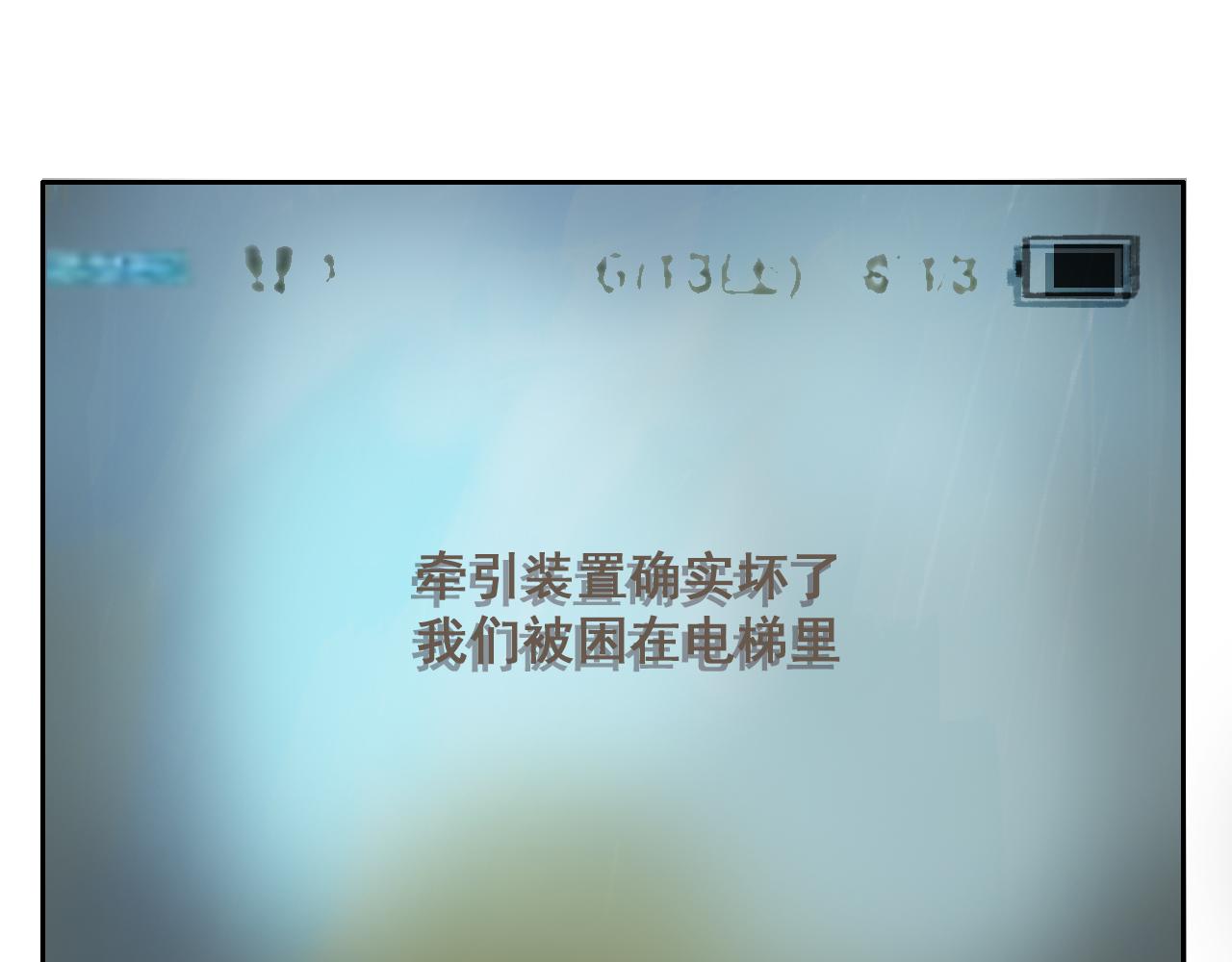 桃刀 - 06 握鐵漂流(1/2) - 1