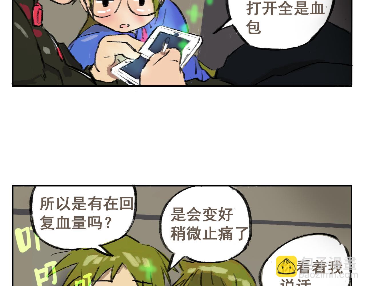 桃刀 - 06 握鐵漂流(1/2) - 3