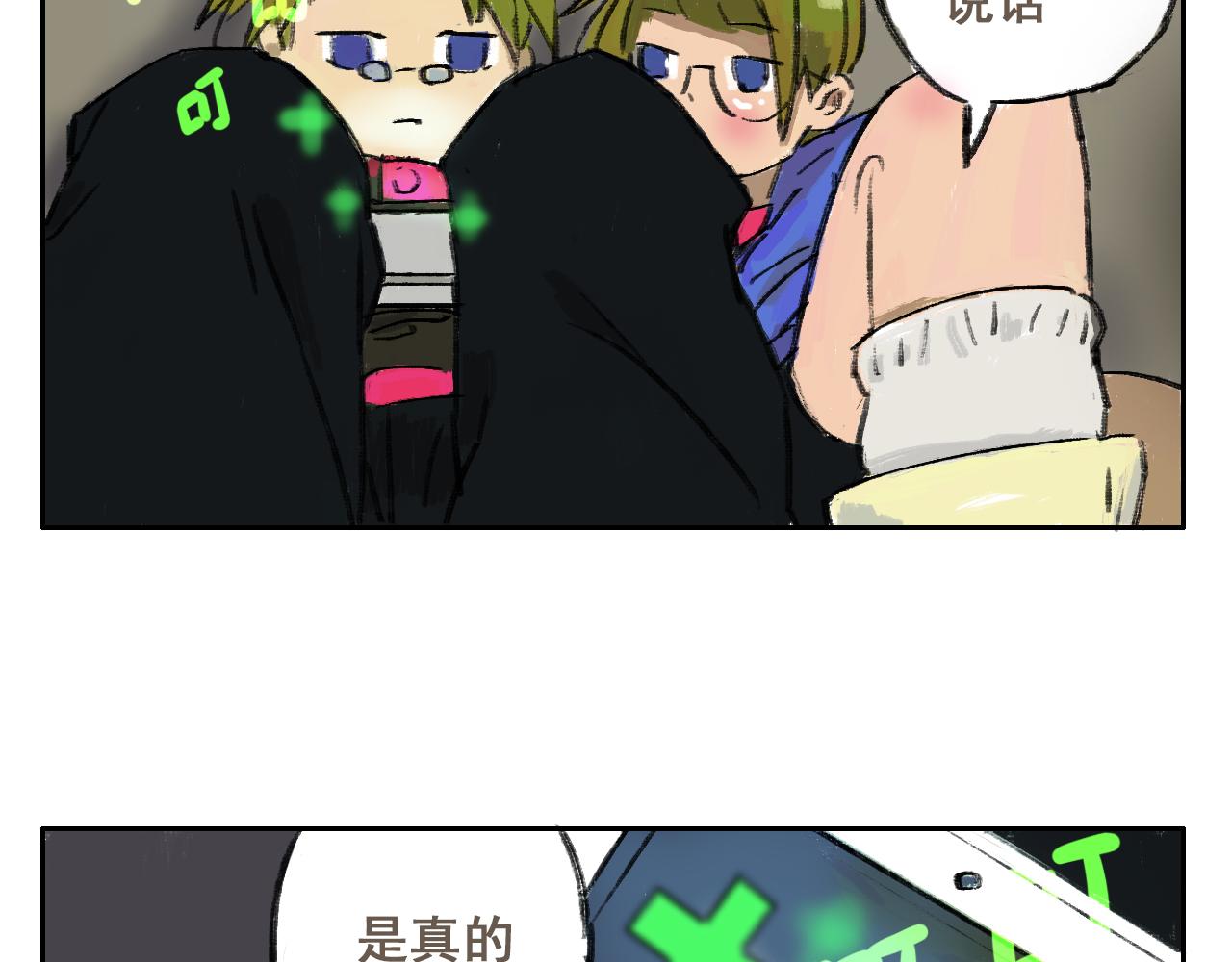 桃刀 - 06 握鐵漂流(1/2) - 4