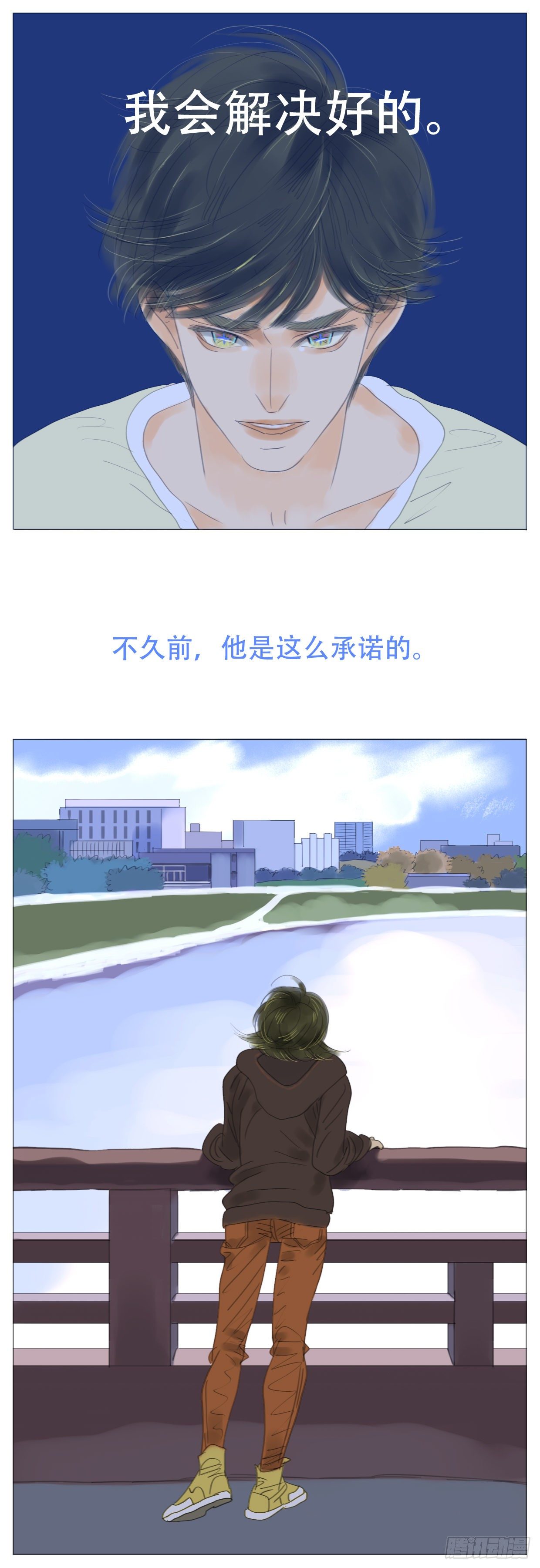 桃花運是冒險 - S1-30失約 - 1