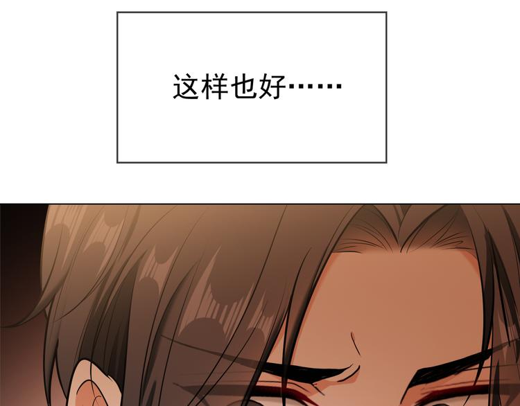 套路先生的戀愛遊戲 - 第107話 身份即將揭曉(2/3) - 2